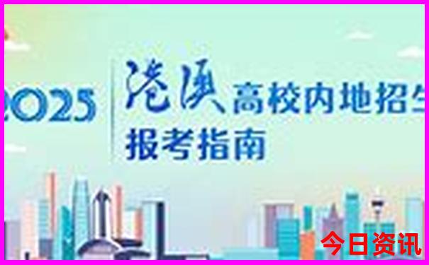 全新政策2025分析港澳资料免费分析大全获取领取入口-新澳门今晚开奖结果开奖记录